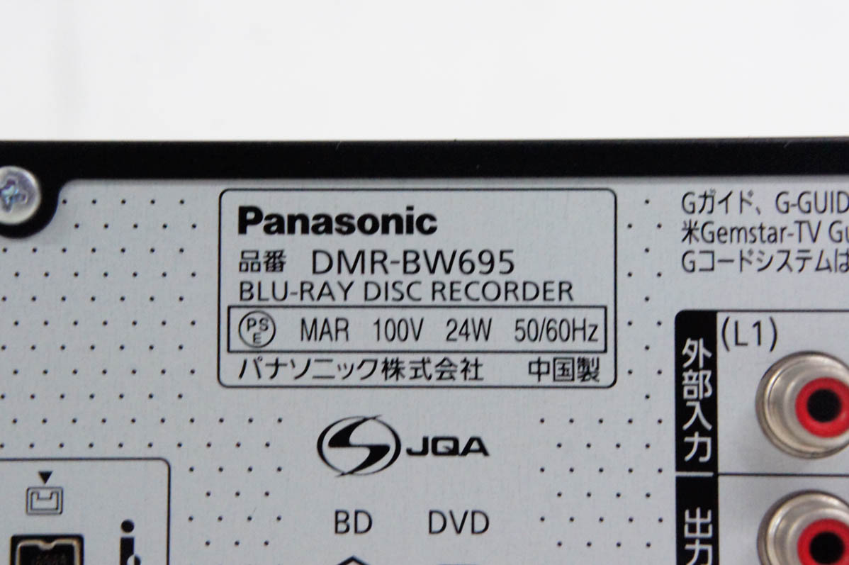 【中古】Panasonicブルーレイディスクレコーダー DMR-BW695 中古 Panasonicパナソニック ハイビジョンブルーレイディスク