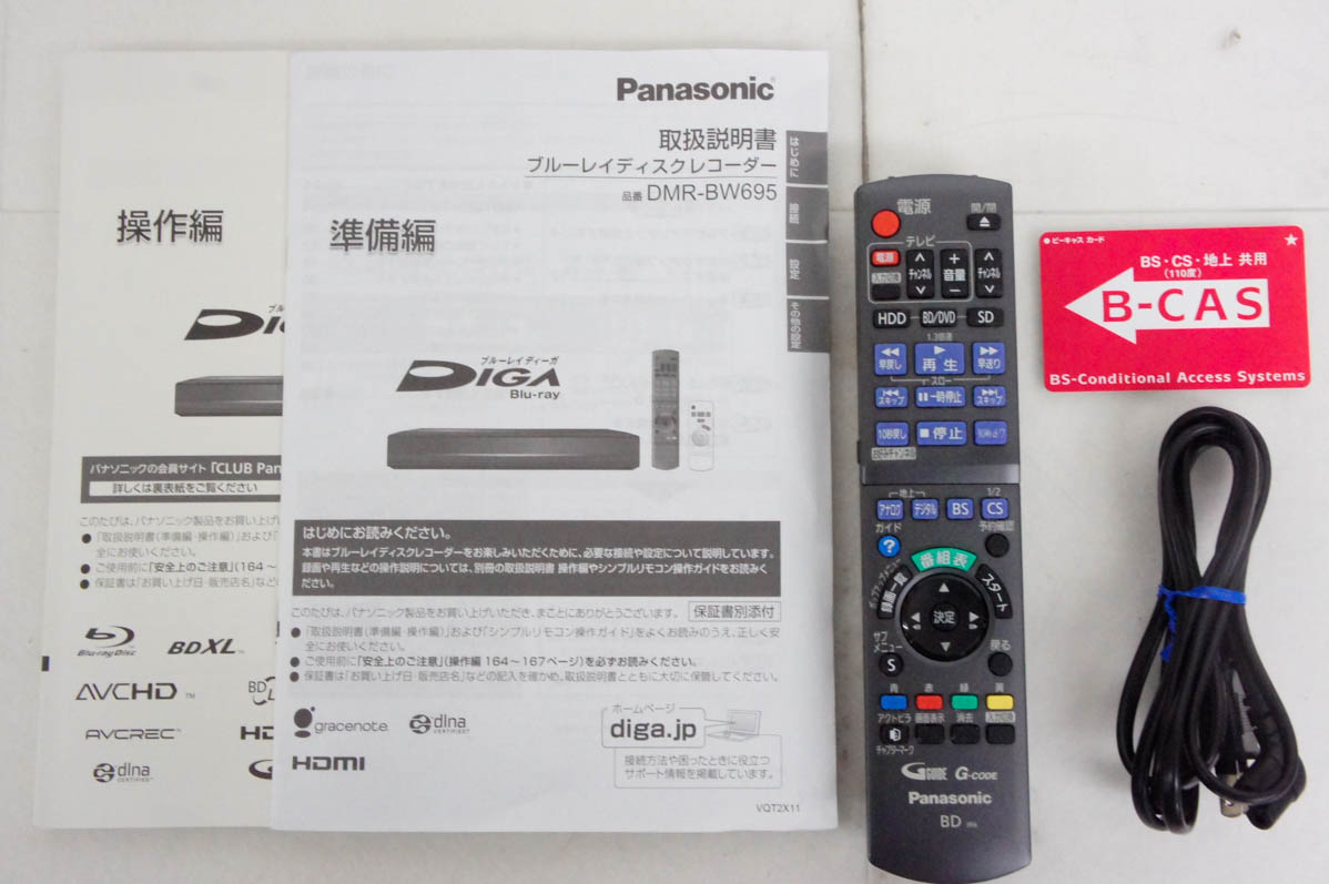 中古 Panasonicパナソニック ハイビジョンブルーレイディスク