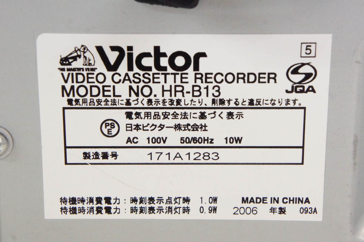 中古 訳あり JVC Victorビクター ビデオカセットレコーダー HR-B13 VHSビデオデッキ｜snet-shop｜07