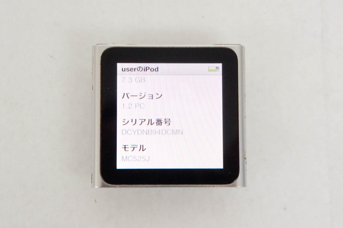 未使用　iPod nano 第６世代(８GB) MC525J/A iPod nano 美品 iPOD 第6世代 8GB シルバー 即日発送 MC525J/A