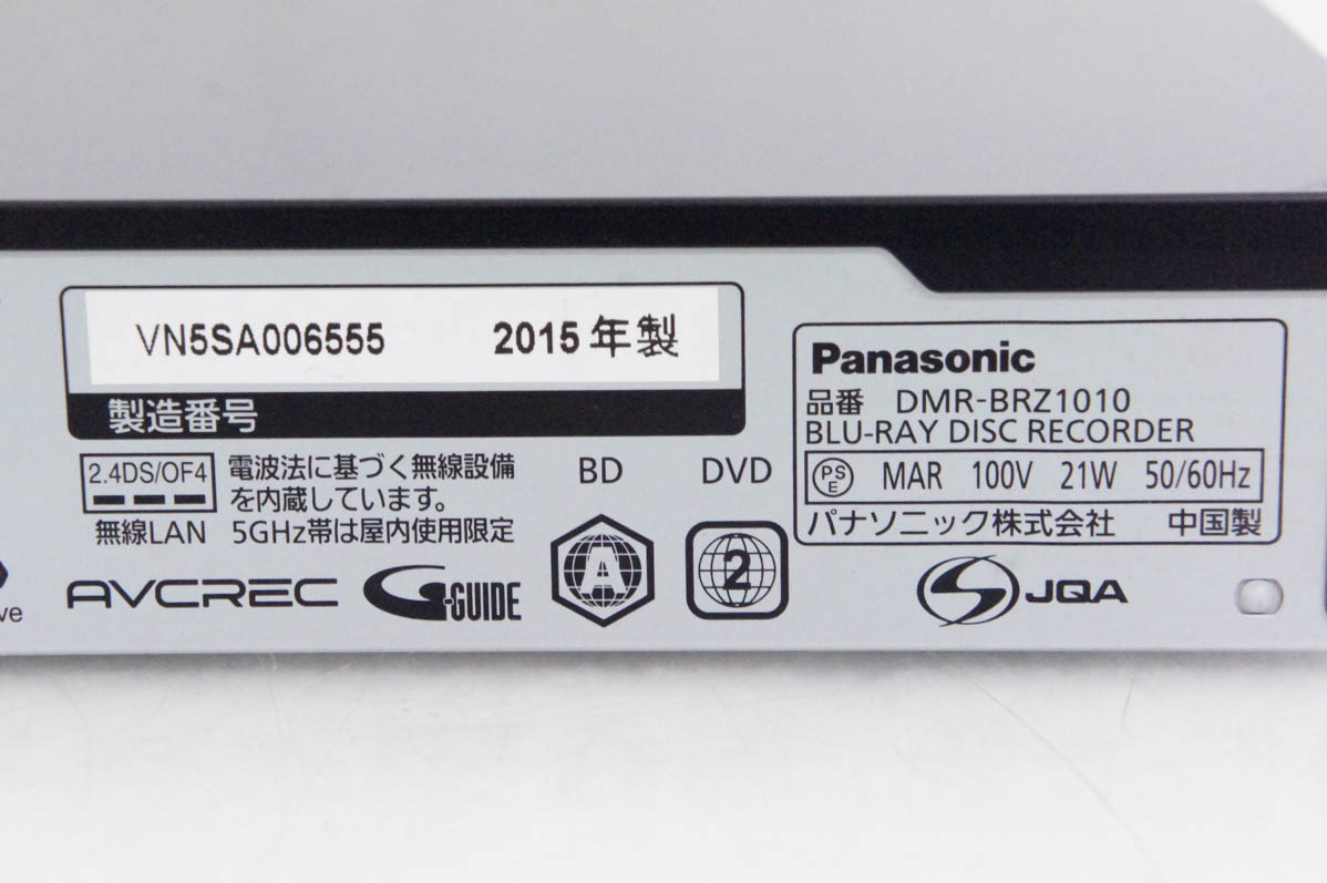 パナソニック ブルーレイレコーダー DIGA DMR-BRZ1010 中古現状品 中古 Panasonicパナソニック ブルーレイディスクレコーダー DIGA