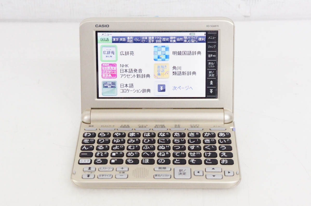 中古 CASIOカシオ EX-wordエクスワード 電子辞書 XD-SG6870 中古 CASIOカシオ EX-wordエクスワード 電子辞書 XD-SG6870