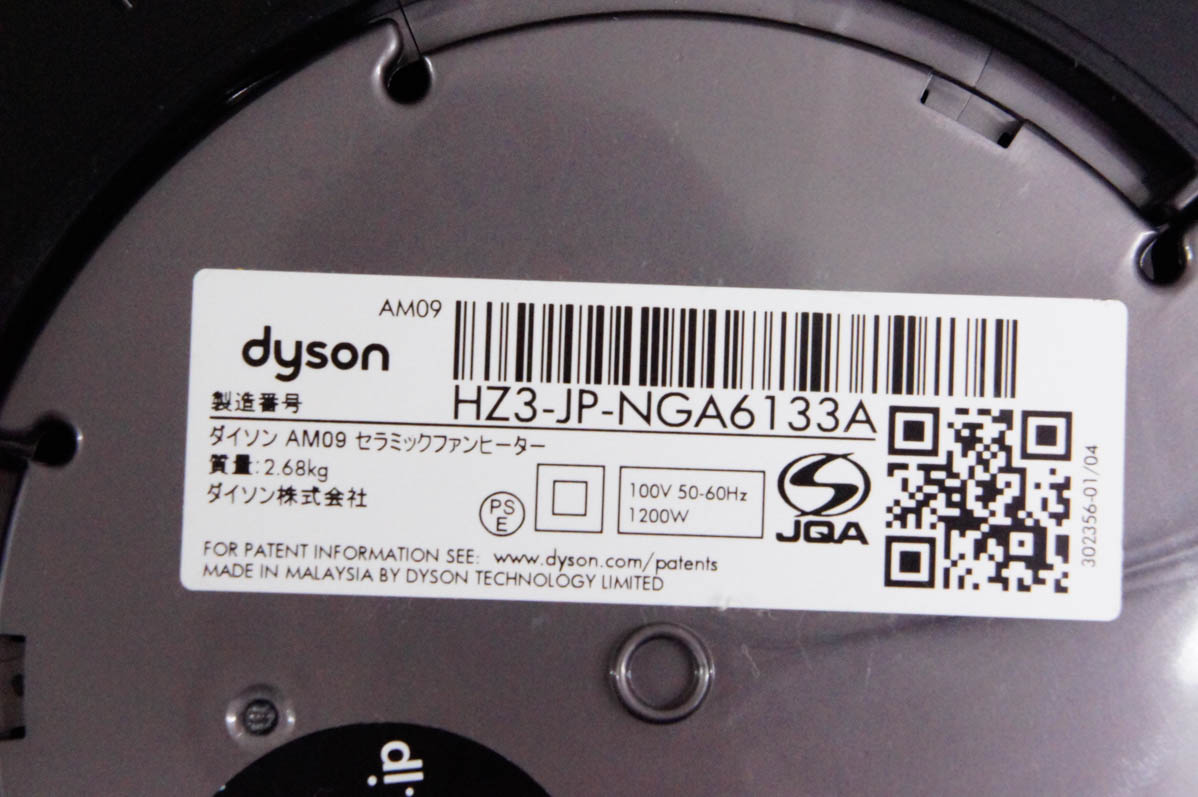 ダイソン ホットアンドクールのおすすめ人気商品一覧 通販