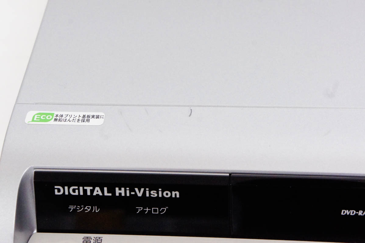 中古 C Panasonicパナソニック HDD内蔵DVDレコーダー DIGAディーガ 地