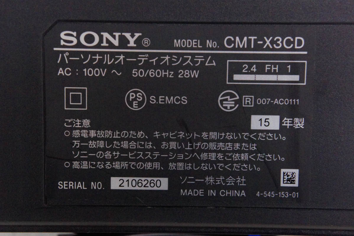 中古 SONYソニー マルチコネクトコンポ CMT-X3CD Bluetooth機能搭載 ワイドFM対応｜snet-shop｜05