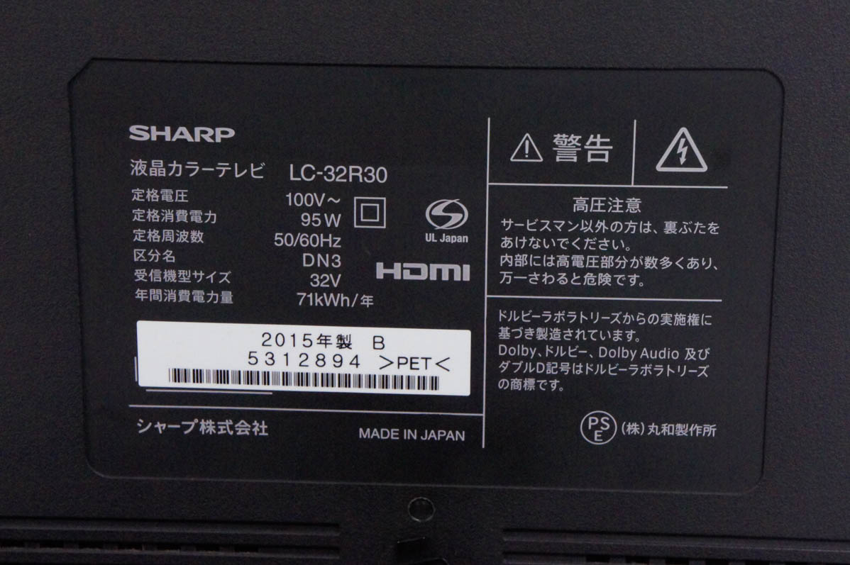 シャープ32型hdd内蔵テレビの商品一覧 通販 - Yahoo!ショッピング