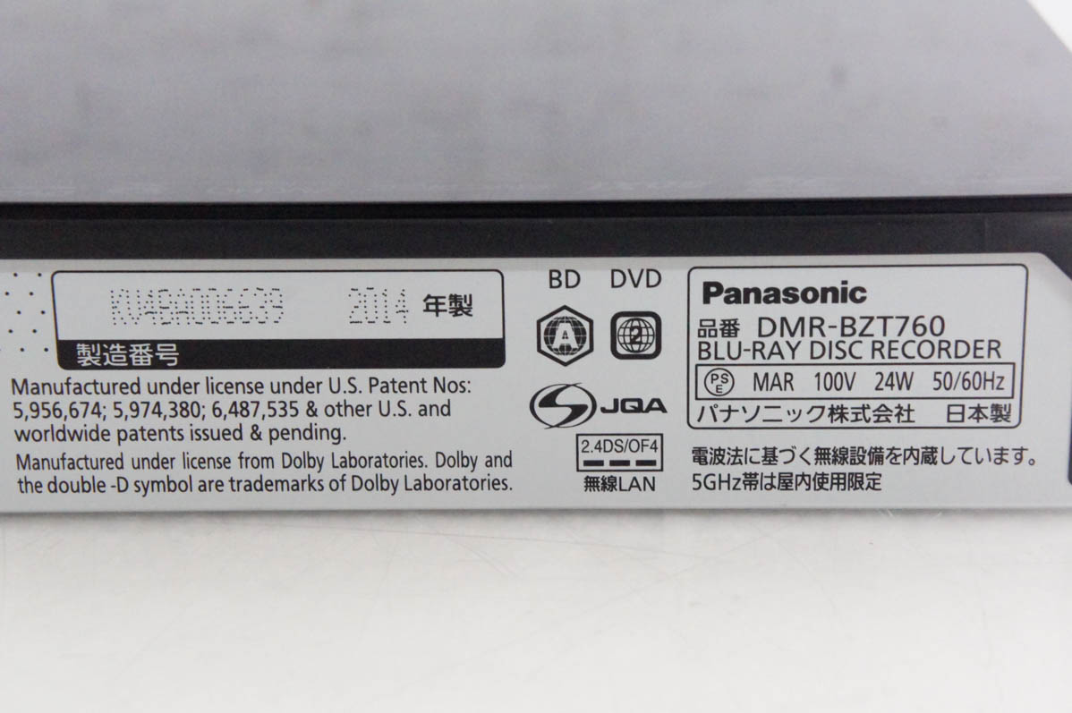 DMR-BZT760 　ブルーレイディスクレコーダー 概要 HDD搭載ハイビジョンブルーレイディスクレコーダー DMR