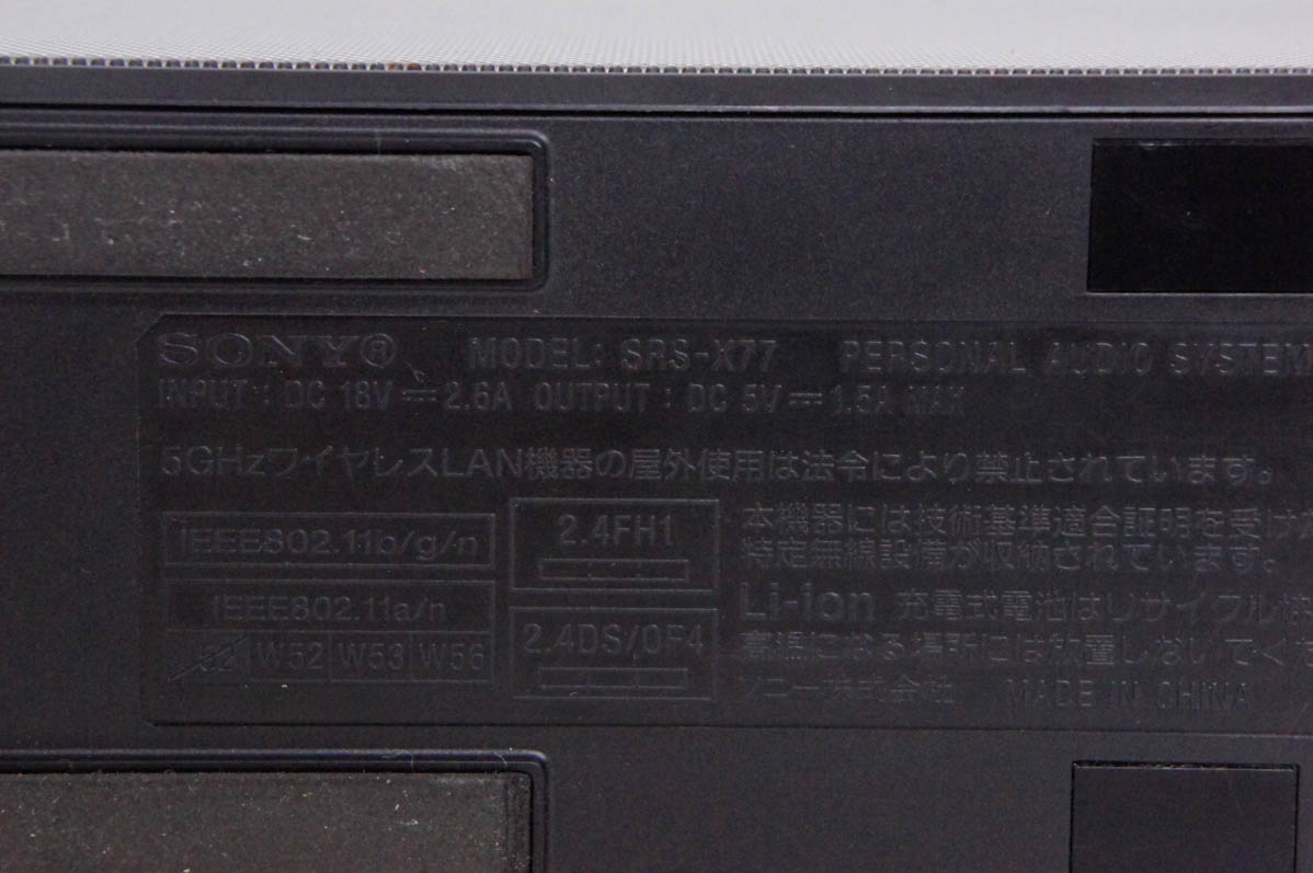 中古 訳あり SONYソニー Bluetooth対応 ワイヤレススピーカー 中古 訳あり SONYソニー Bluetooth対応 ワイヤレススピーカー