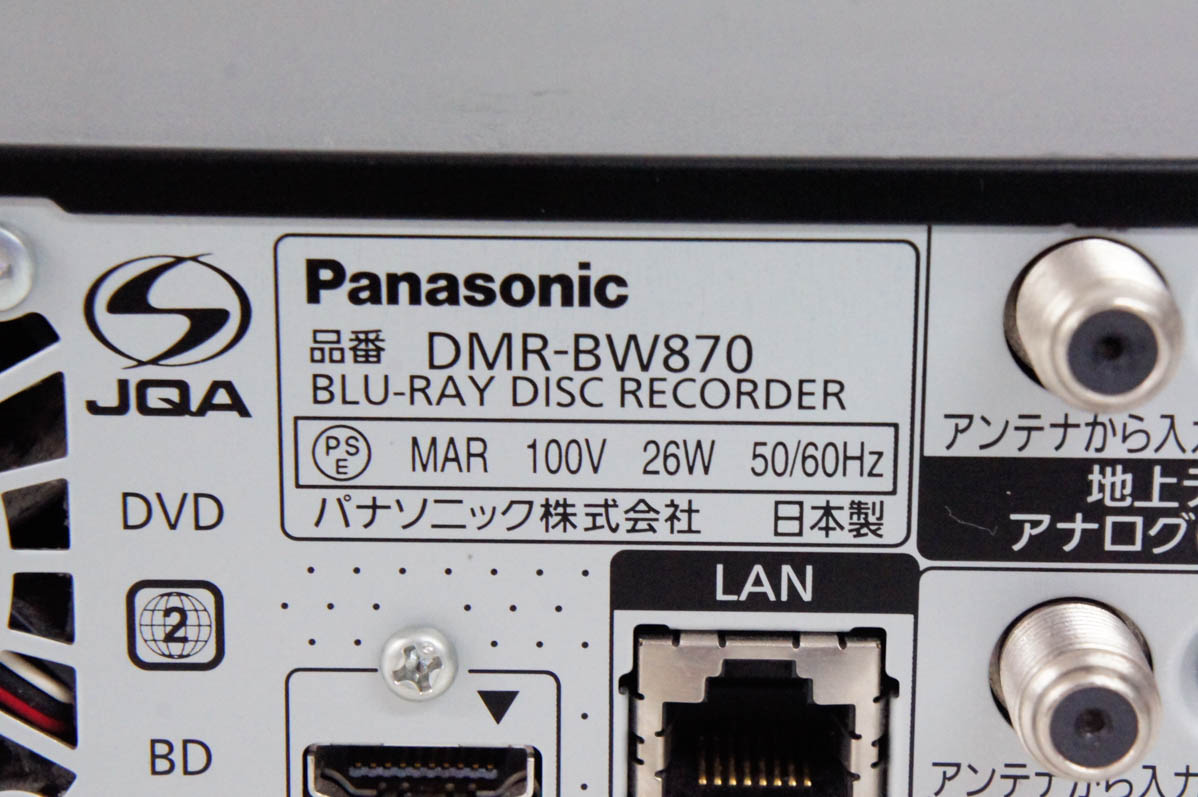 中古 Panasonicパナソニック DIGA ブルーレイディーガ ブルーレイ