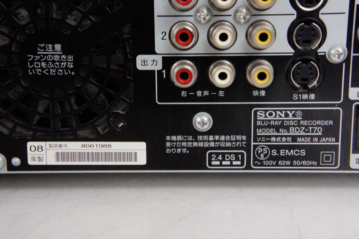中古 SONYソニー ブルーレイディスク/DVDレコーダー HDD320GB 中古 SONYソニー ブルーレイディスク/DVDレコーダー HDD320GB