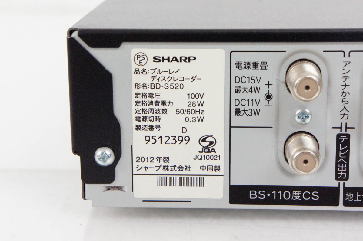 【早い者勝ち★】SHARP ブルーレイディスクレコーダー　ダブルチューナー搭載 楽天市場】ブルーレイレコーダー 1TB アクオス シャープ 2番組