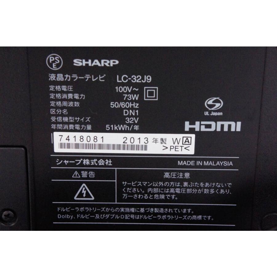 中古 SHARPシャープ 32V型ハイビジョン液晶テレビ AQUOSアクオス LC-32J9｜snet-shop｜04