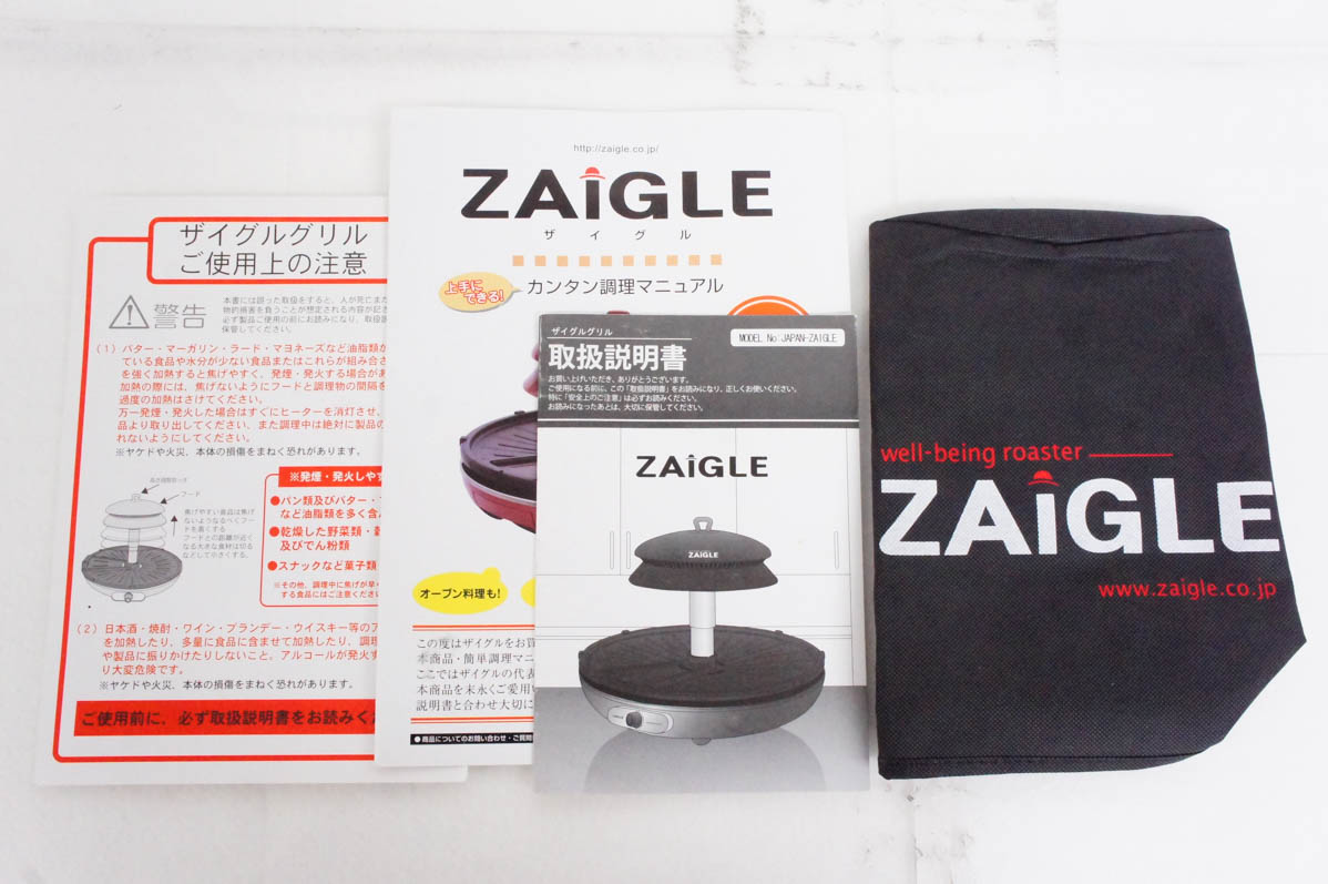 中古 ZAIGLEザイグル グリル 赤外線サークルロースター JAPAN
