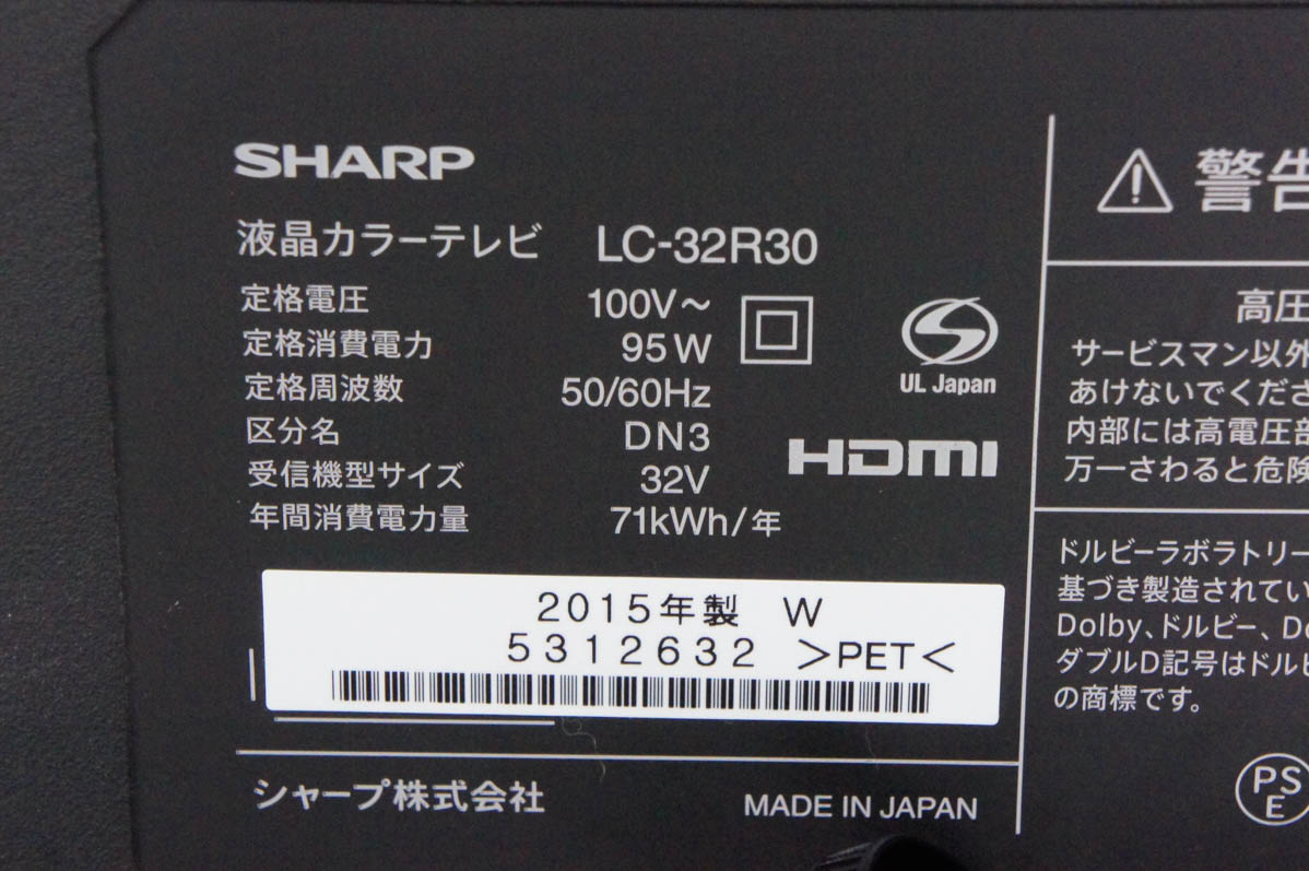 シャープ32型hdd内蔵テレビの商品一覧 通販 - Yahoo!ショッピング