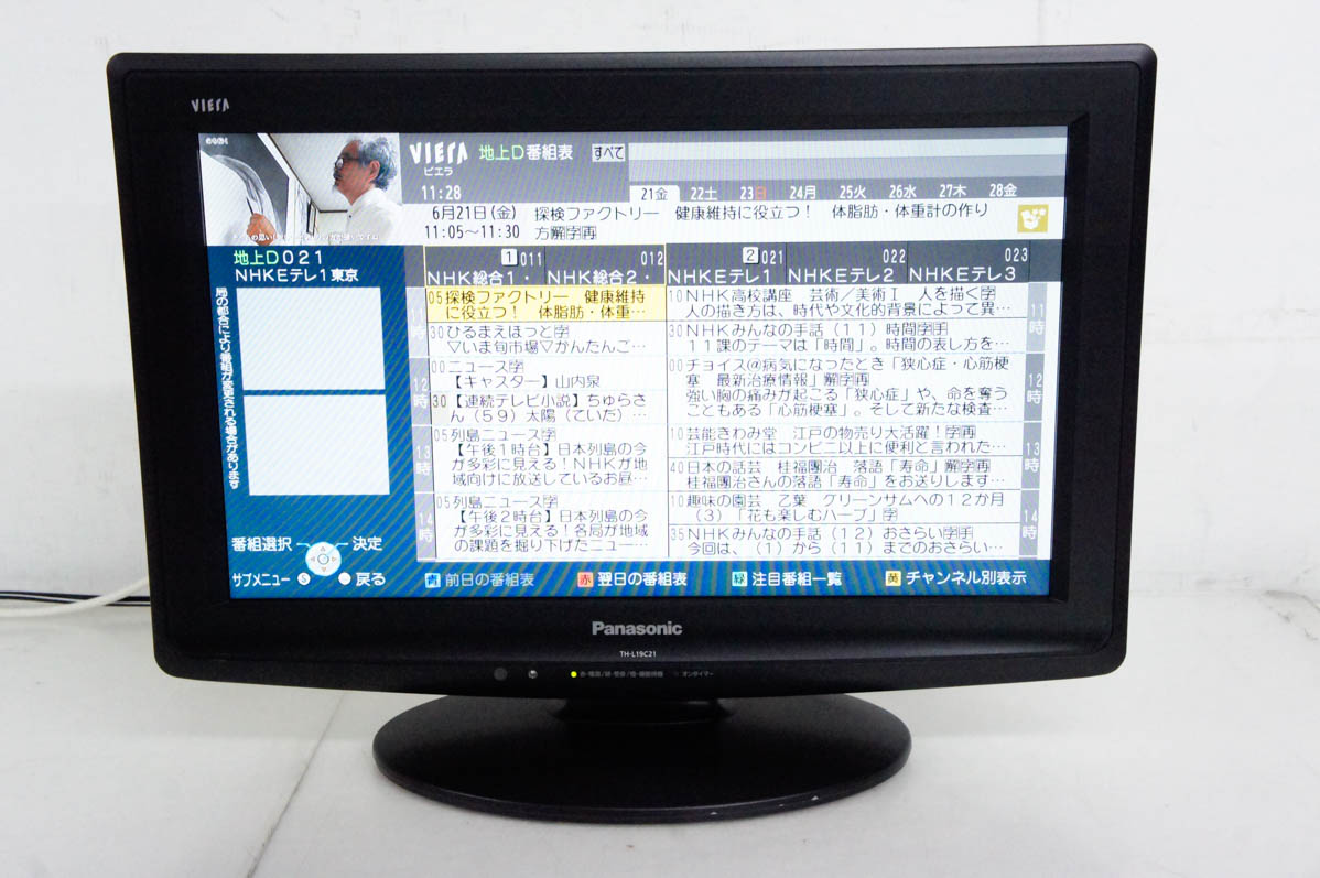 中古 Panasonicパナソニック 19V型 地上デジタルハイビジョン液晶テレビ VIERAビエラ TH-L19C21 : d1282424 :  エスネットショップ ヤフー店 - 通販 - Yahoo!ショッピング