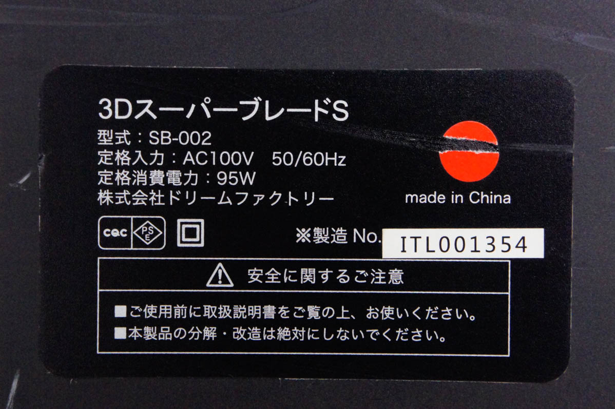 【中古】Dr.Airドクターエア 3DスーパーブレードS SB-002 ピンク 振動マシン Amazon | ドクターエア 3DスーパーブレードS（ピンク） SB-002PK