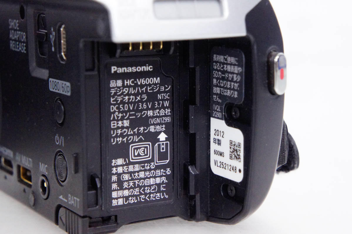 中古 Panasonicパナソニック デジタルハイビジョンビデオカメラ