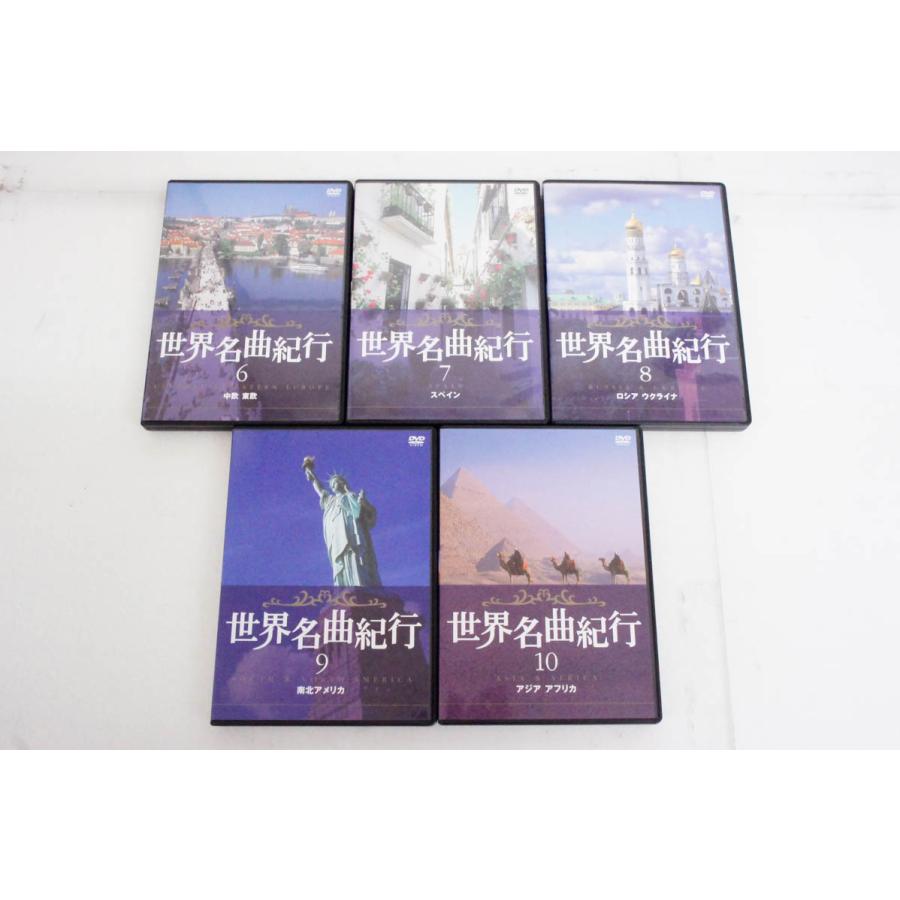 中古 U-CANユーキャン 世界名曲紀行 DVD 10巻セット｜snet-shop｜04