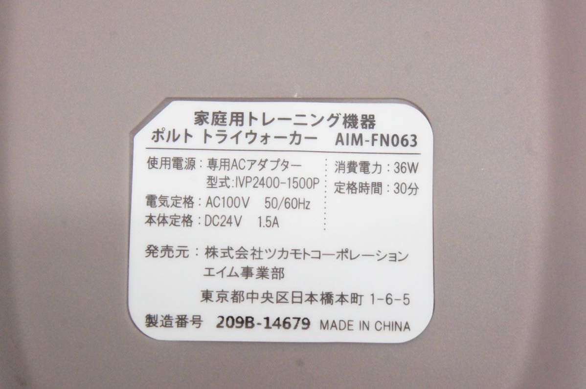 倉庫移転セール 半額特価 中古 ツカモトエイム ポルト トライ