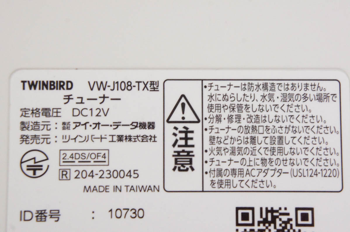 中古 TWINBIRDツインバード WIRELESS ZABADY 10.1インチ 防水