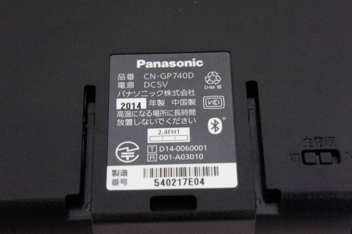 中古 Panasonicパナソニック 7V型 SSDポータブルカーナビゲーション