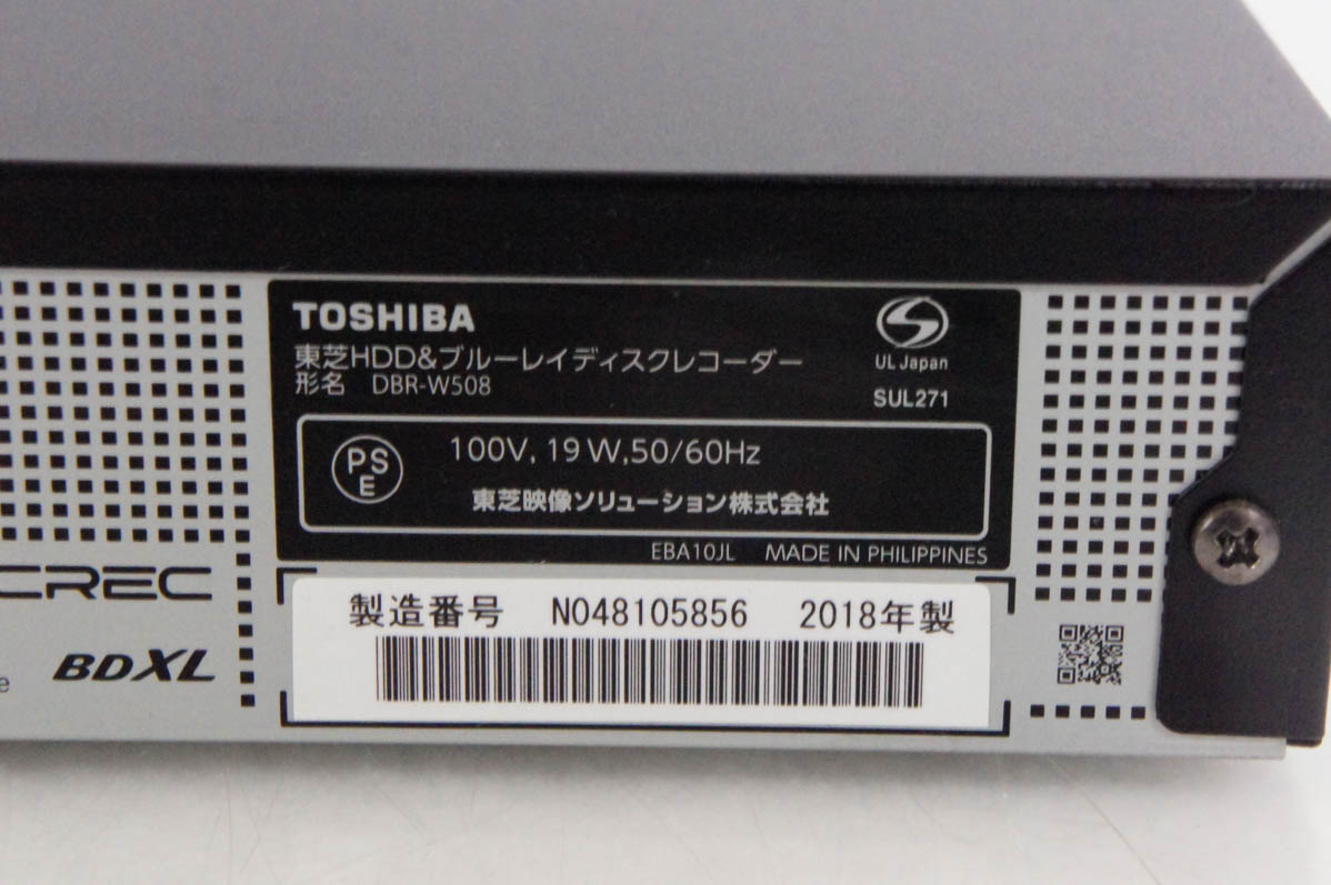 TOSHIBA ブルーレイ　DBR-W508 中古 中古 東芝TOSHIBA ブルーレイレコーダー レグザブルーレイ DBR
