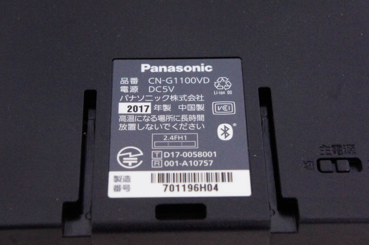 中古 Panasonicパナソニック SSD搭載7V型ポータブルカーナビゲーション Gorilla CN-G1100VD｜snet-shop｜05