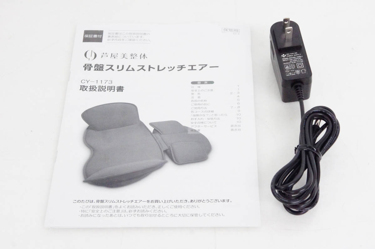 中古 芦屋美整体 骨盤スリムストレッチエアー CY-1173 骨盤ケア : d1313824 : エスネットショップ ヤフー店 - 通販 -  Yahoo!ショッピング