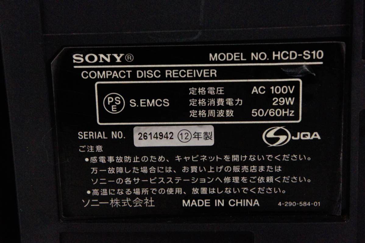 中古 SONYソニー ウォークマン用ドックコンポ CMT-S10