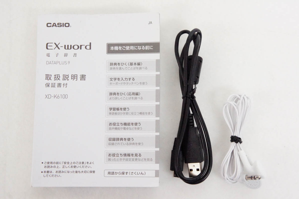 中古 CASIOカシオ EX-wordエクスワード 電子辞書 XD-K6100 130コンテンツ収録｜snet-shop｜07