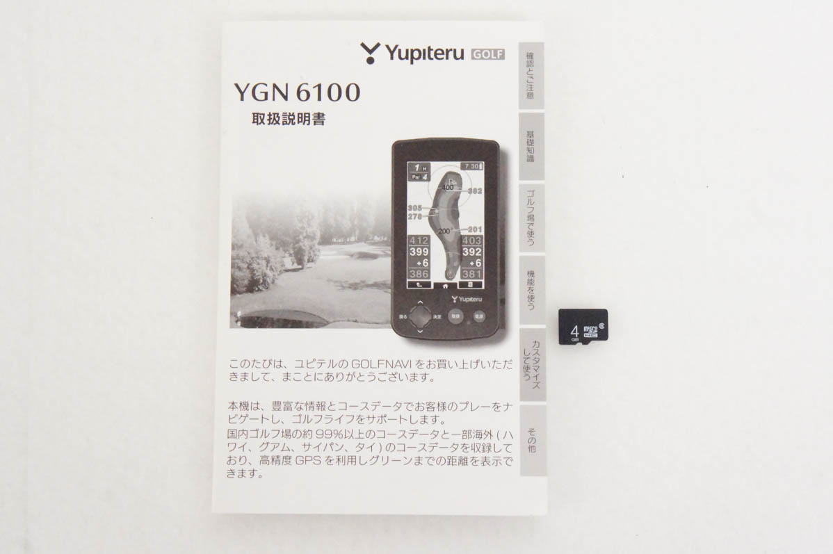 中古 Yupiteruユピテル GOLFNAVI ゴルフナビ YGN6100｜snet-shop｜05