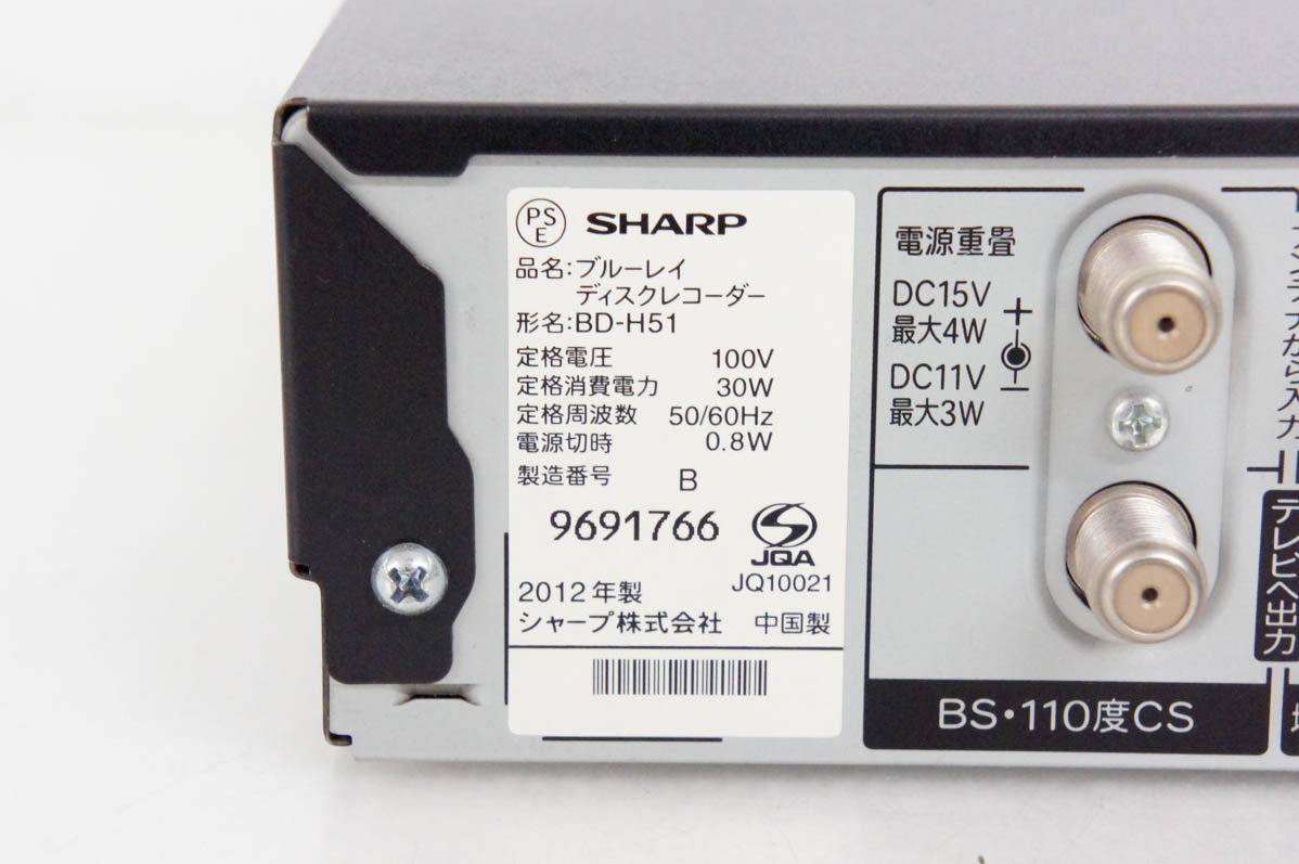 中古 SHARPシャープ AQUOSアクオスブルーレイ ブルーレイディスクレコーダー BD-H51 HDD500GB BDレコーダー｜snet-shop｜04