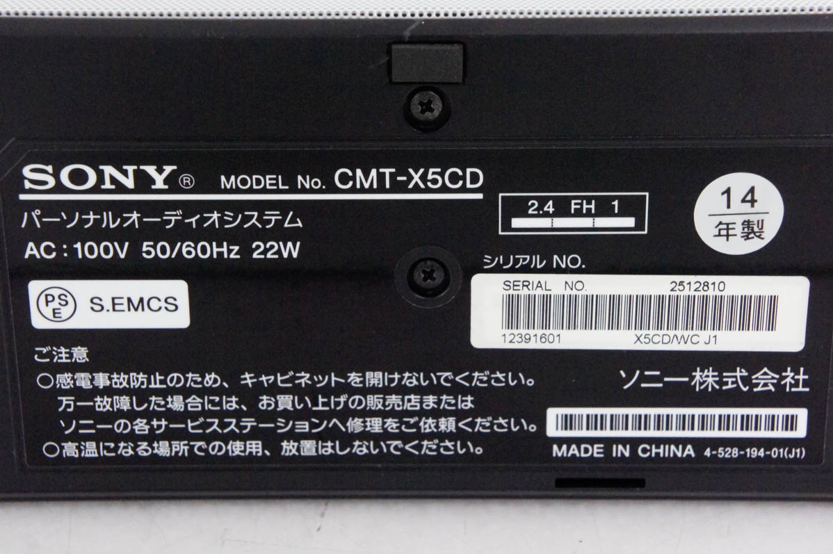 SONY マルチコネクトコンポ CMT-X5CD 【動作確認済、中古】 Amazon.co.jp: ソニー マルチコネクトコンポ CMT-X5CD