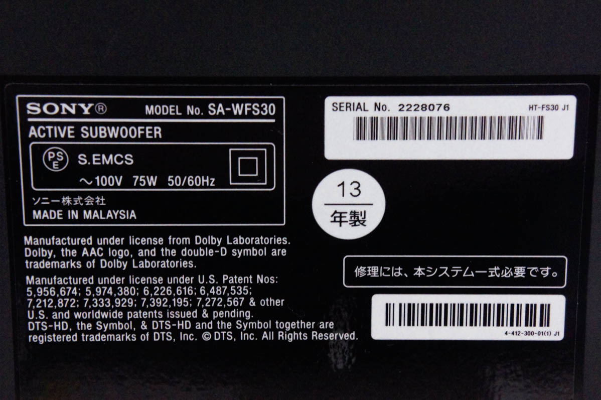 中古 SONYソニー 2.1ch ホームシアターシステム HT-FS30 オーディオ