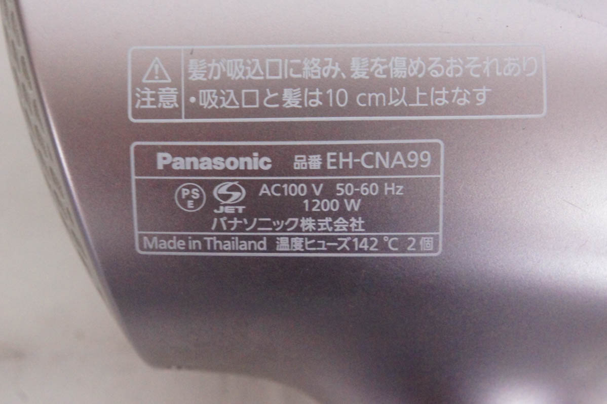 中古 Panasonicパナソニック ヘアードライヤー ナノケア EH-CNA99