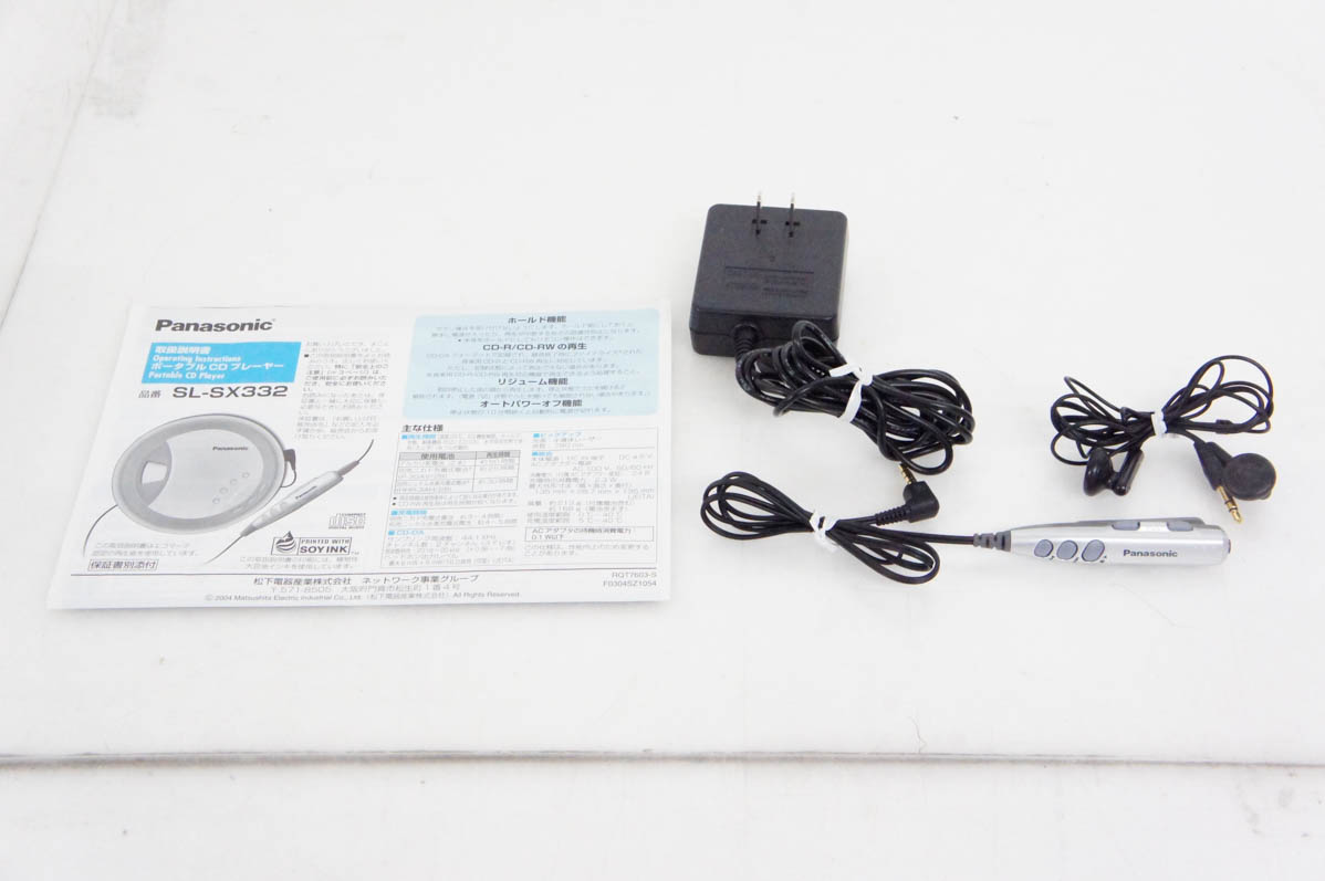 美品 完品 ポータブルCD Panasonic SL-SX332-Aブルー 美品 完品 ポータブルCD Panasonic SL-SX332-Aブルー - メルカリ