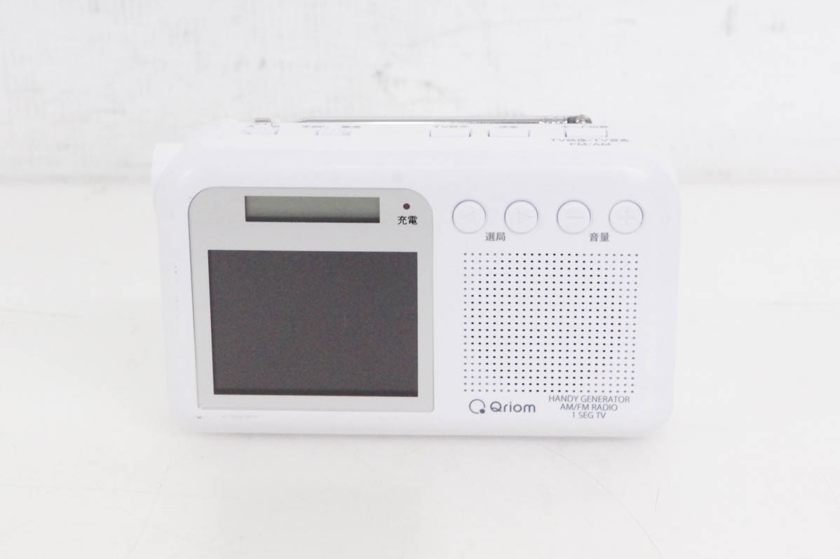 中古 山善 Qriomキュリオム 手回し充電テレビ+ラジオ JYTM