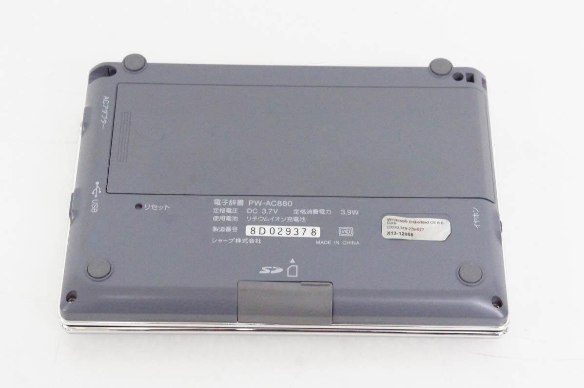 中古 SHARPシャープ 手書きパッド搭載カラー液晶電子辞書 Brain