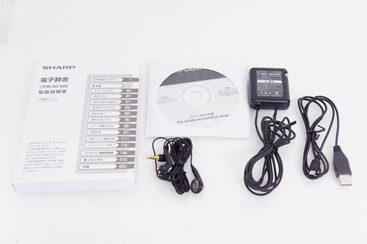 中古 SHARPシャープ 手書きパッド搭載カラー液晶電子辞書 Brain