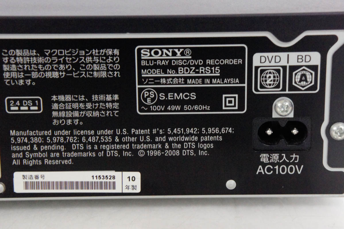 中古 SONYソニー ブルーレイディスク/DVDレコーダー HDD320GB BDZ-RS15 BDレコーダー : d1365124 :  エスネットショップ ヤフー店 - 通販 - Yahoo!ショッピング