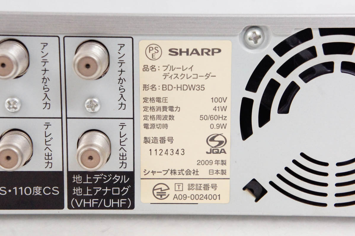 中古 SHARPシャープ ブルーレイディスクレコーダー AQUOSアクオス