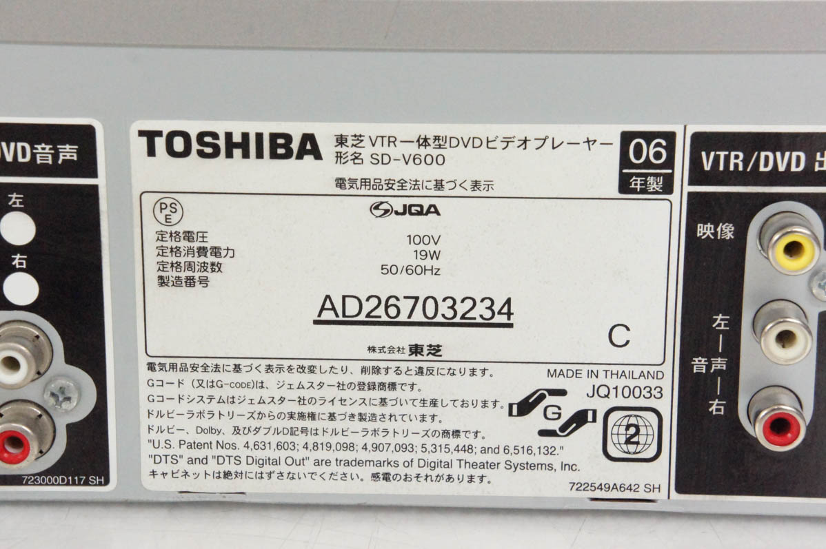 TOSHIBAビデオDVDデッキSD-V600（メンテナンス済中古品） Yahoo!オークション -「sd-v600」(VHSビデオデッキ) (ビデオ
