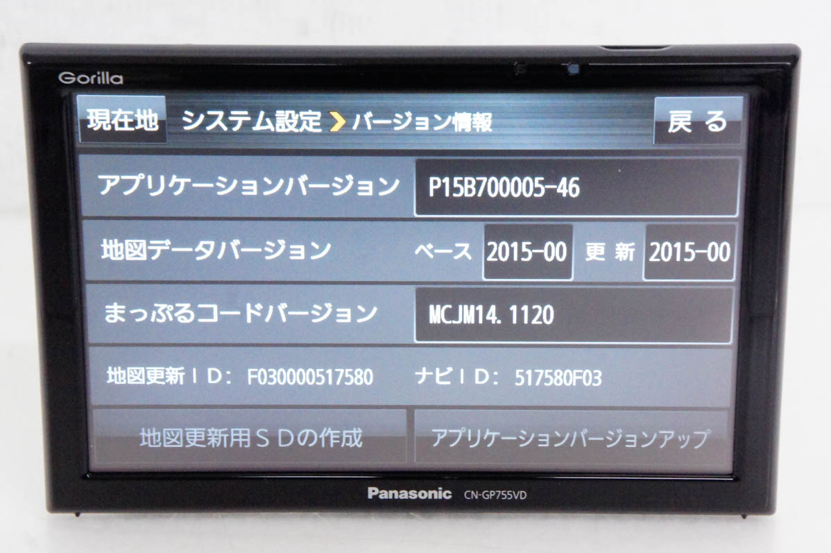 地図データ2022年版】Panasonic CN-GP755VD カーナビ