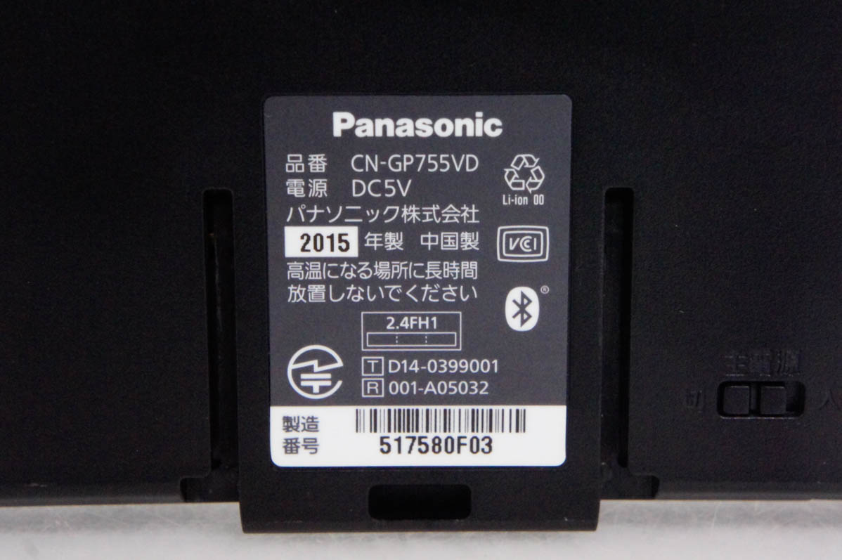 中古 C Panasonicパナソニック 7型 SSDポータブルカーナビゲーション