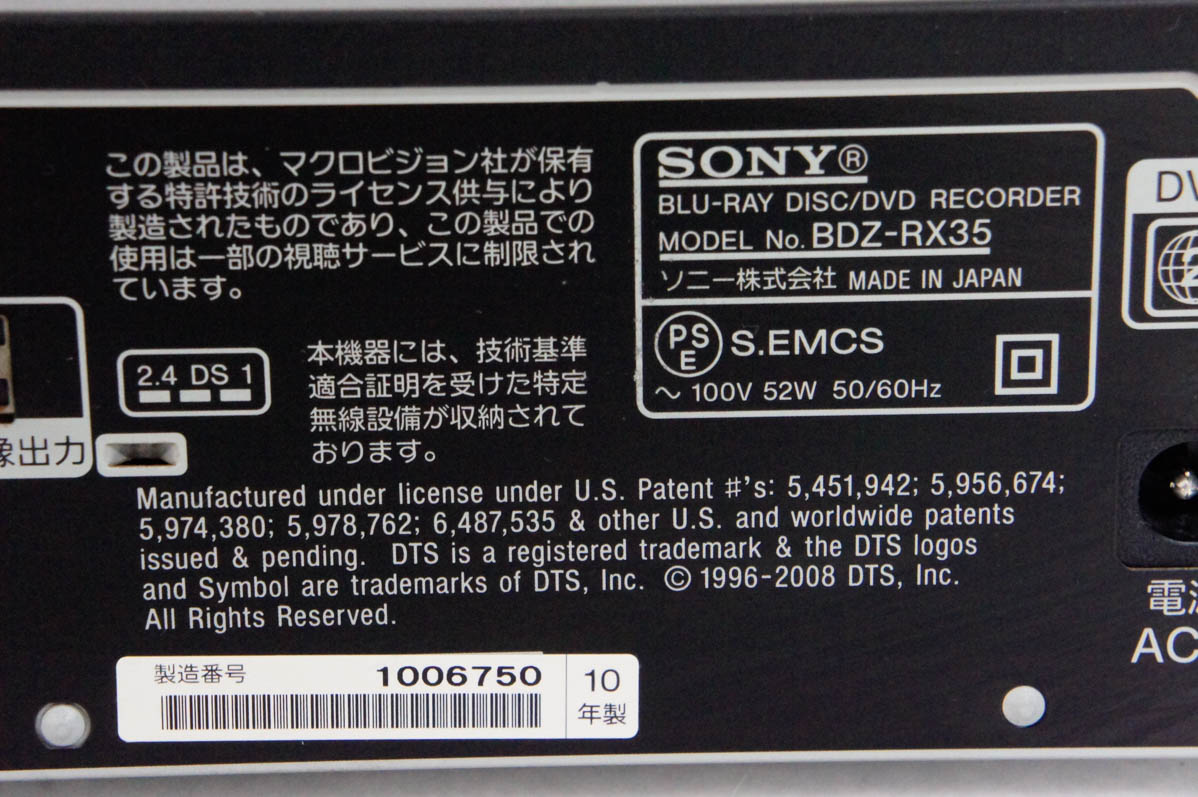 中古 SONYソニー ブルーレイディスク/DVDレコーダー Wチューナー HDD320GB BDZ-RX35 BDレコーダー : d1384723 :  エスネットショップ ヤフー店 - 通販 - Yahoo!ショッピング