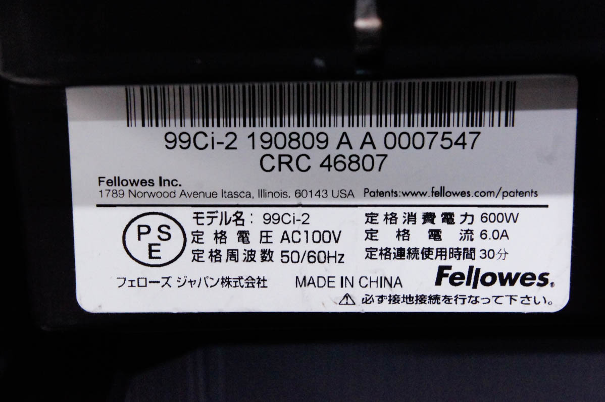 中古 Fellowesフェローズ シュレッダー 99Ci-2 : エスネット