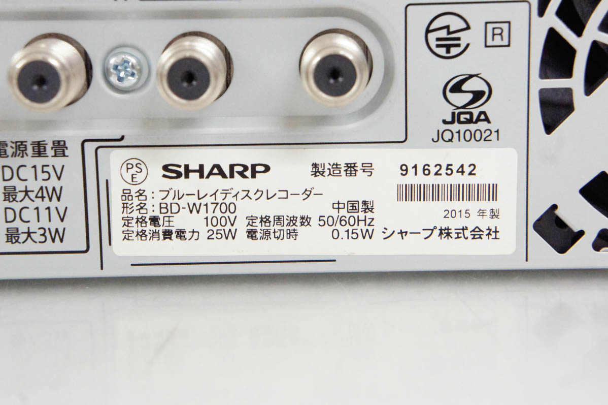 中古 SHARPシャープ ブルーレイディスクレコーダー AQUOSアクオスブルーレイ BD-W1700 HDD1TB Wチューナー｜snet-shop｜04