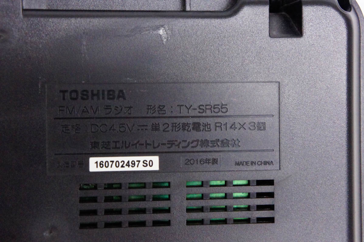 中古 東芝 卓上ラジオ TY-SR55 : d1392923 : エスネットショップ