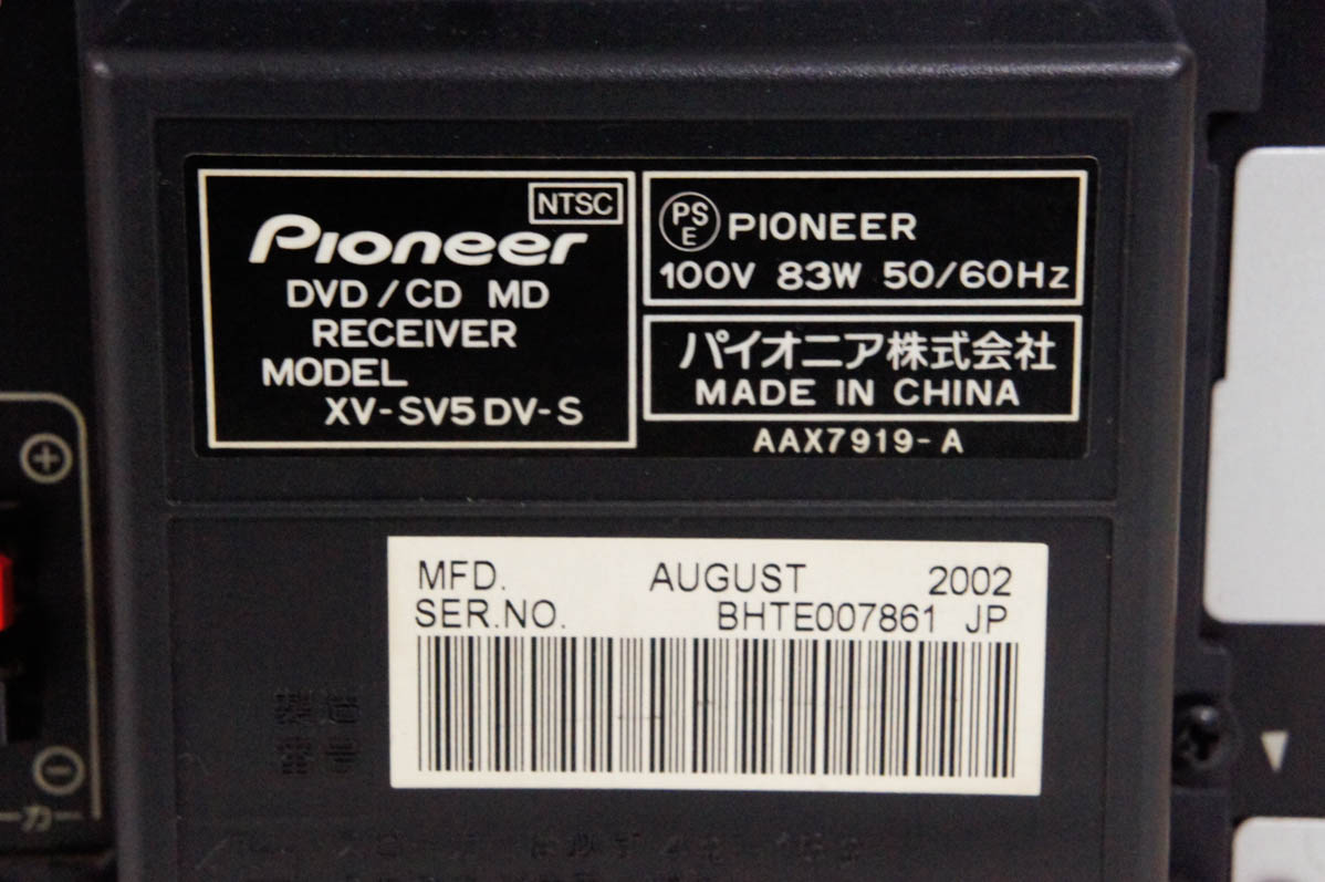 中古 パイオニアPioneer DVD/MDミニコンポーネントシステム DVD／CD／MD／ラジオ MDLP対応 X-SV5DV｜snet-shop｜05
