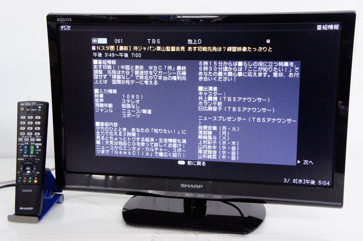 中古 SHARPシャープ 地上・BS・110度CSデジタルハイビジョン液晶テレビ LC-22K90